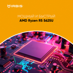 Ноутбук  Irbis Blizzard 15.6 ", Ryzen 5, 16 Гб RAM, 512 Гб SSD, Radeon Graphics, Серый