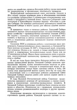 Книга охотника. Сборник | В. Н. Надеев