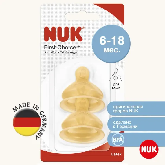Соска Nuk First Choise латекс (быстрый поток) 2 шт.