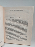 Партийная этика. Дискуссии 20-х годов