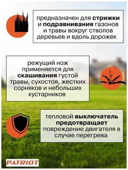Триммер эл. PATRIOT ET1000 + нож (250304420)