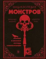 Артбуки и энциклопедии