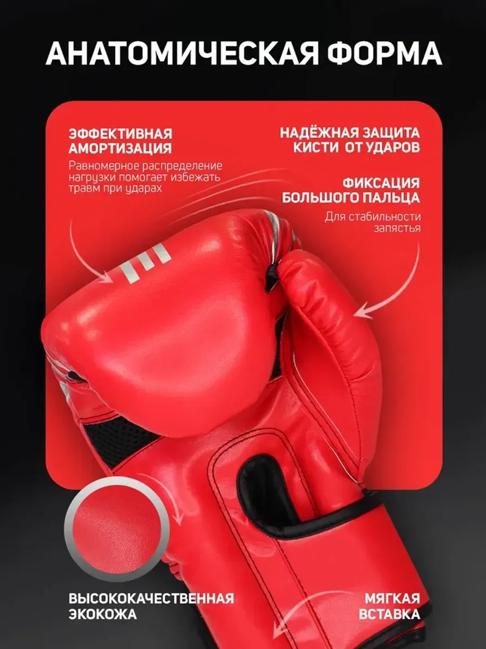 Перчатки боксерские