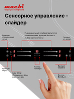 Варочная панель индукционная GK-IF 607228 EBF - NanoMat с функцией бустер, зоной расширения Flexi-Zone, непрерывный нагрев "Инверторная" технология, 4 конфорки MACBI