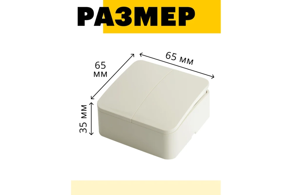 2-клавишный выключатель STEKKER открытой установки, 250в, 10а, ip20, серия софия, слоновая кость, msw10-20-04, 49474