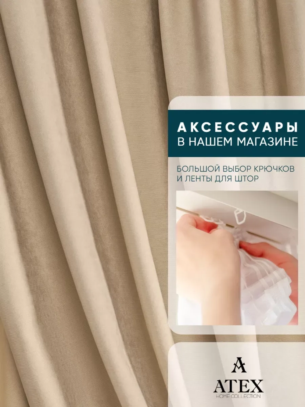 Ткань Канвас для штор интерьерная