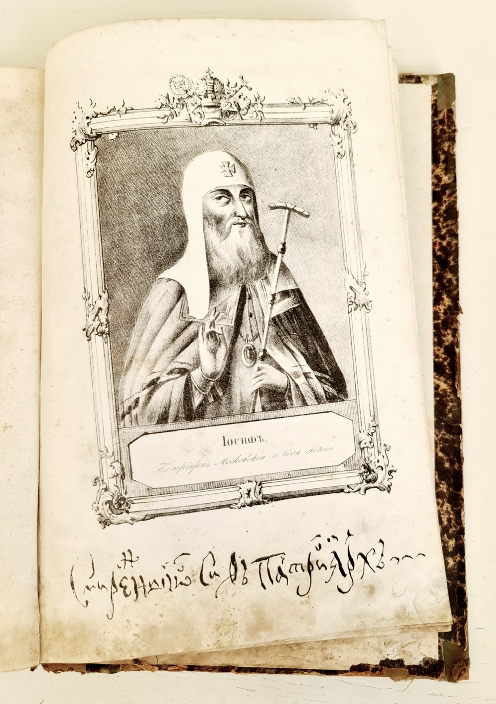 "Чтения Общества Древностей Российских". 1884 г.