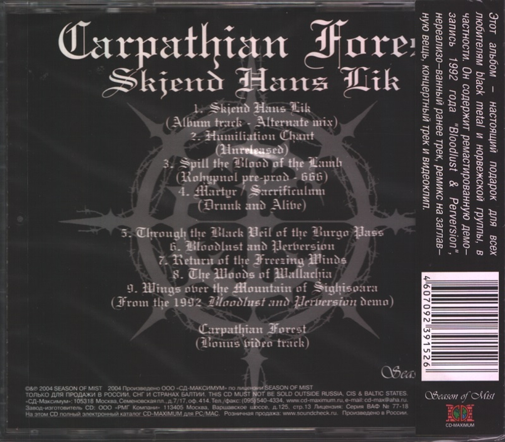 Carpathian Forest / Skjend Hans Lik (RU)(CD)