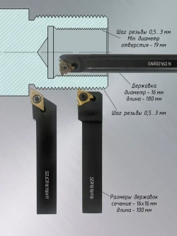 Набор токарных резцов 16х16 / Резцы по металлу 7 штук