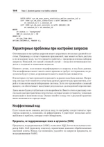 SQL Server. Наладка и оптимизация для профессионалов