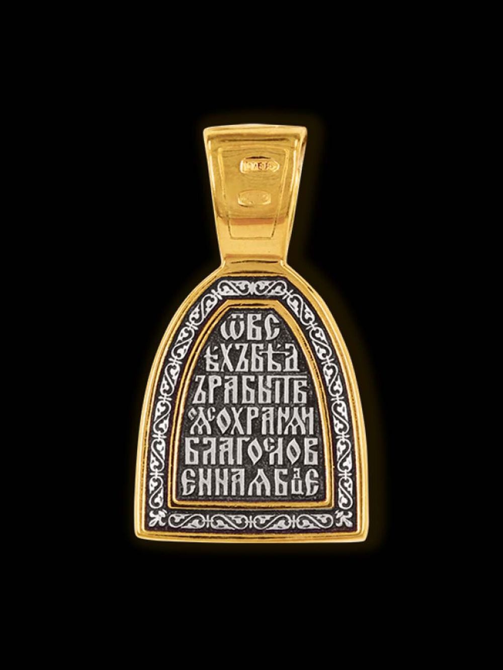 Казанская Божья Матерь. Образок нательный из серебра 925 пробы с позолотой.