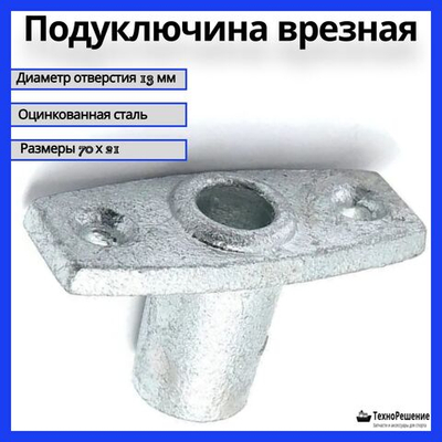 Подуключина оцинкованная врезная, 13 мм (10258949)