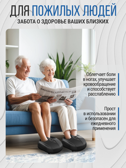 Массажер для ног и стоп электрический с подогревом