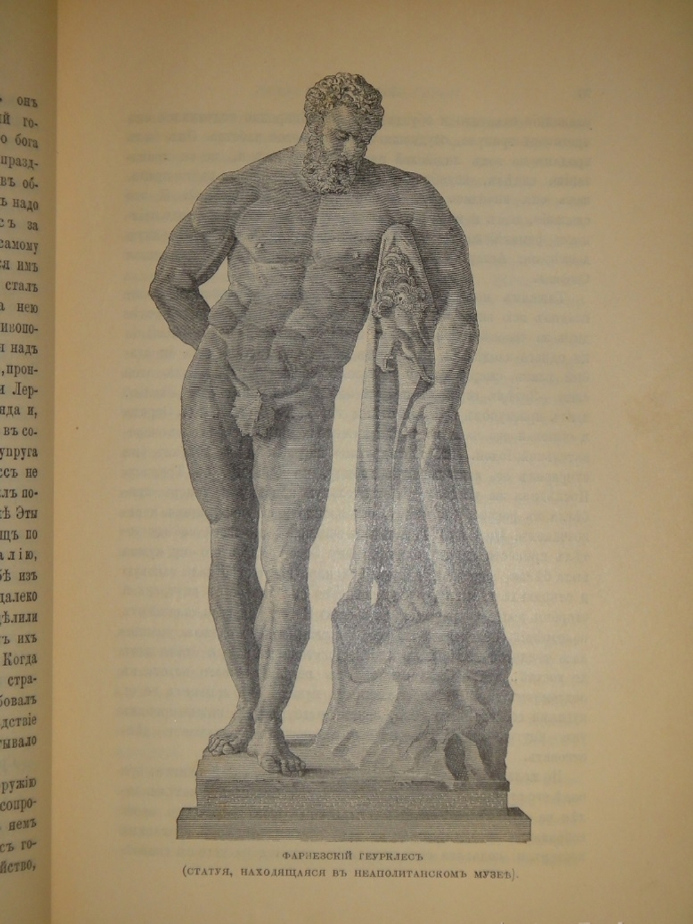 "Две позиции: Эллада и Рим тт. 1-2". 1902г.