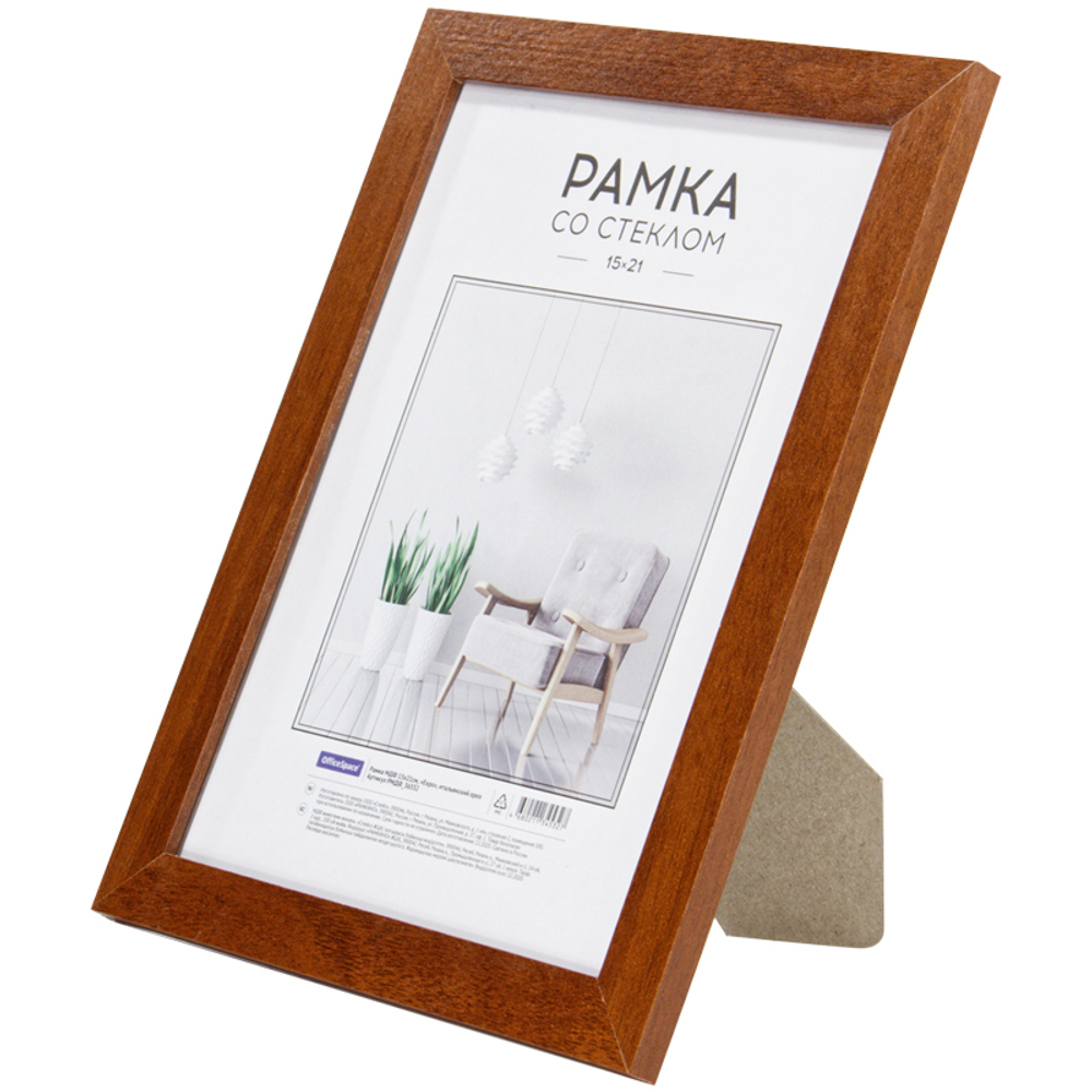 Рамка МДФ 15*21см, OfficeSpace "Expo", капучино РМДФ_36532