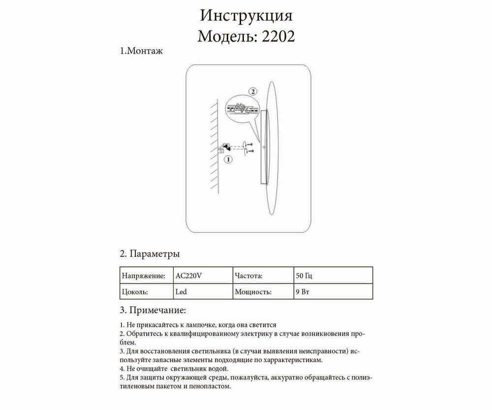 Kink Light 2202,01 Светильник Затмение белый d25 Led 9W