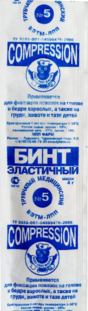 БЭТМ-ЛПП Бинт трубчатый №5