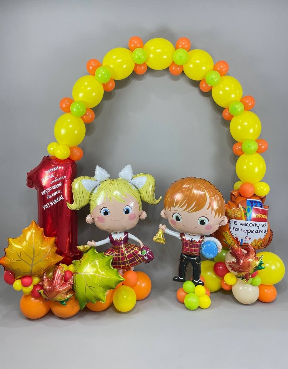 Воздушные шары в школу на 1 сентября №3633