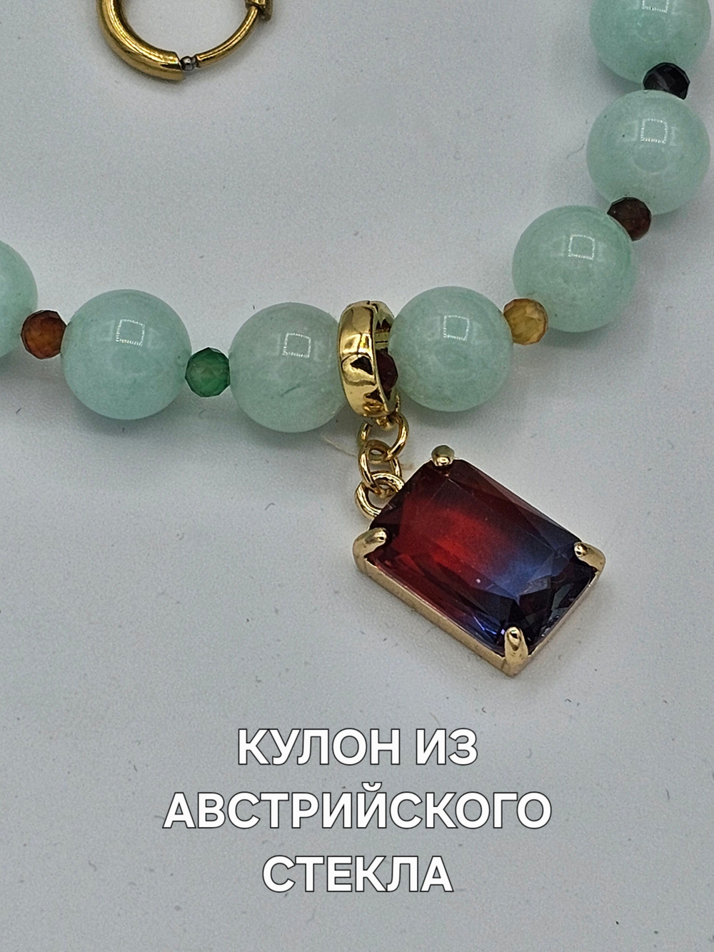 Комплект украшений авторский из натуральных камней. Колье и браслет из Халцедона "Ментоловый коктейль". Бижутерия на шею, на руку для женщин, девушек. Летнее женское украшение