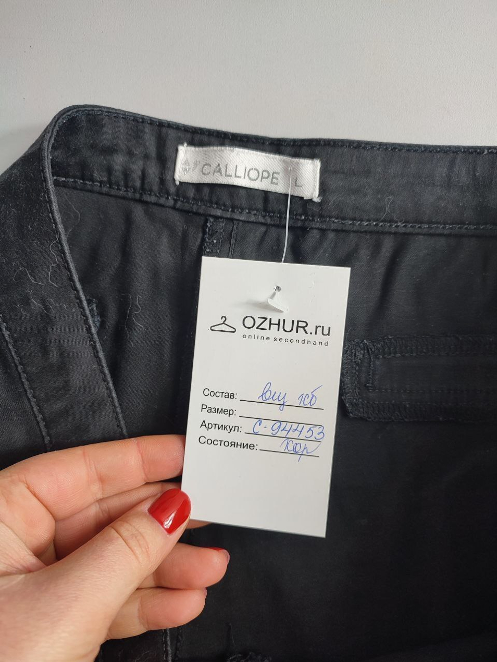 Шорты Calliope повседневные 48 размер