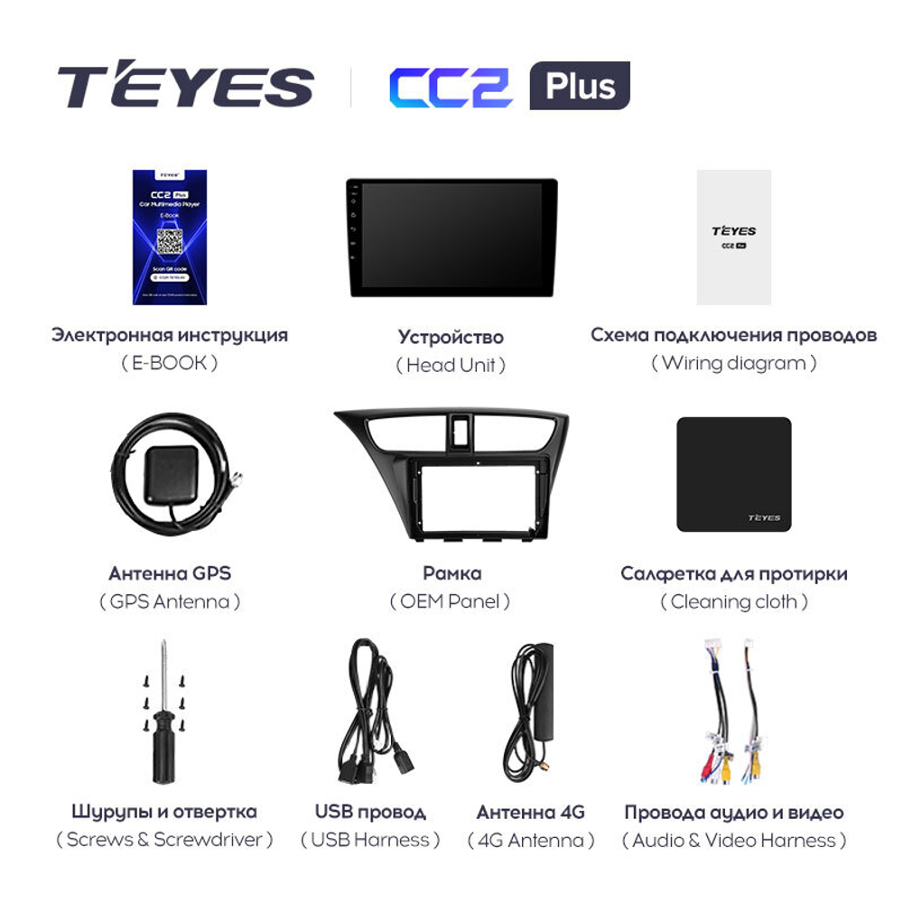 Teyes CC2 Plus 9" для Honda Civic 9 2012-2017