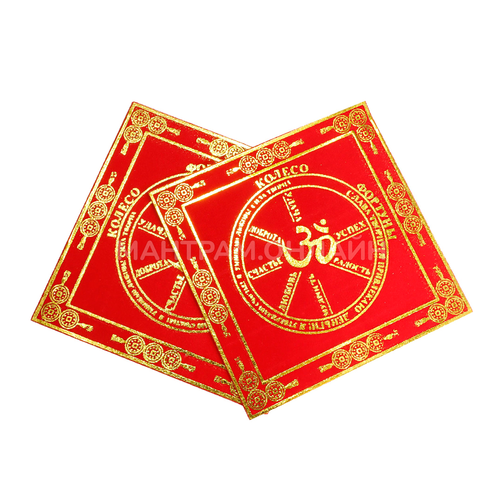 Салфетка денежная с символом Ом гармонизация пространства №3 (коврик красный бархат) 10x10 см