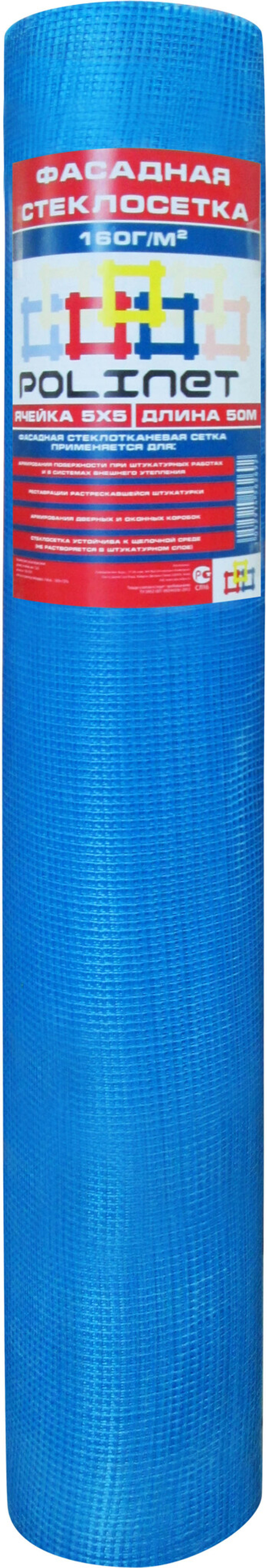Сетка стеклотканевая Фасад 5х5мм (1х50м) Polinet+ 160г/м2