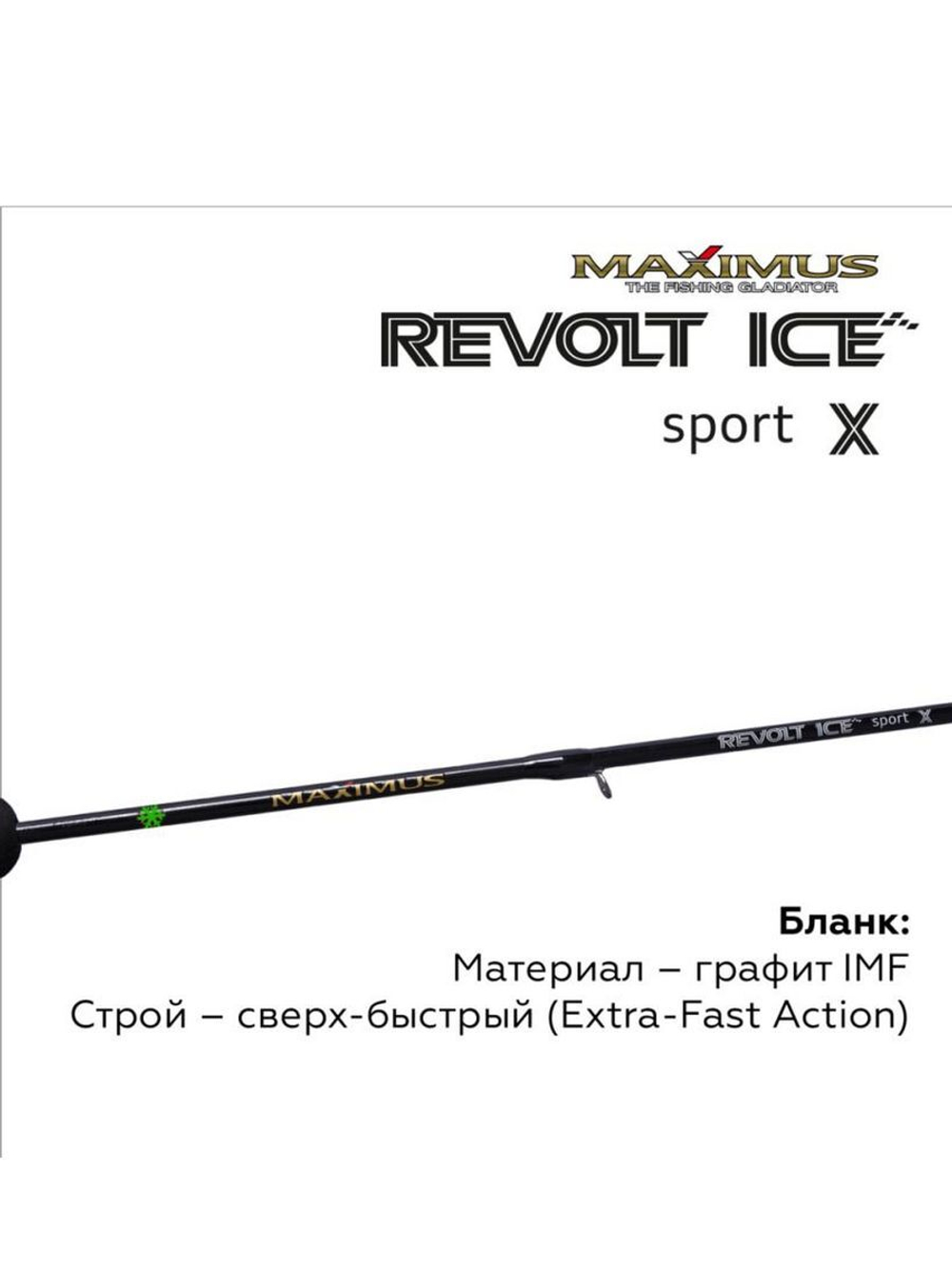 Зимняя удочка для рыбалки REVOLT ICE SPORT X 302XH, 0,75м,