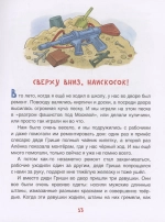 Денискины рассказы