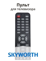 Пульт ДУ HS-2000H-9W "SKYWORTH" FOR , 32F1000 536J-262000-W9W0 (Skyworth 32F1000)