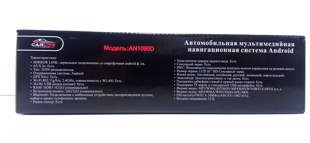 Автомагнитола (2DIN) Carlive AN1090D (10"/GPS/1+16GB) Android