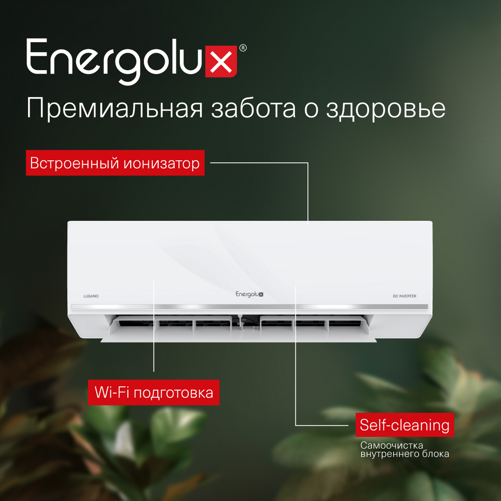Инверторный кондиционер Energolux Lugano inverter SAS12DL1-AI / SAU12DL1-AI