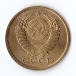 5 копеек 1991 г. М. Коллекционная. В блеске XF