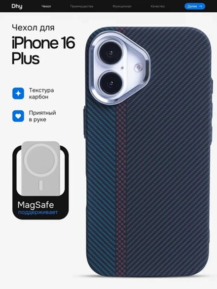 Карбоновый чехол на iPhone 16 Plus J213