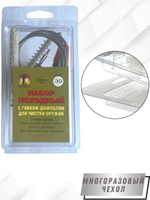 Набор для чистки оружия с гибким шомполом, калибр 7,62мм, ПОХОДНЫЙ №1.