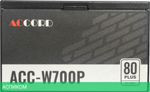 Блок питания Accord ATX 700W 80 Plus White (ACC-W700P)