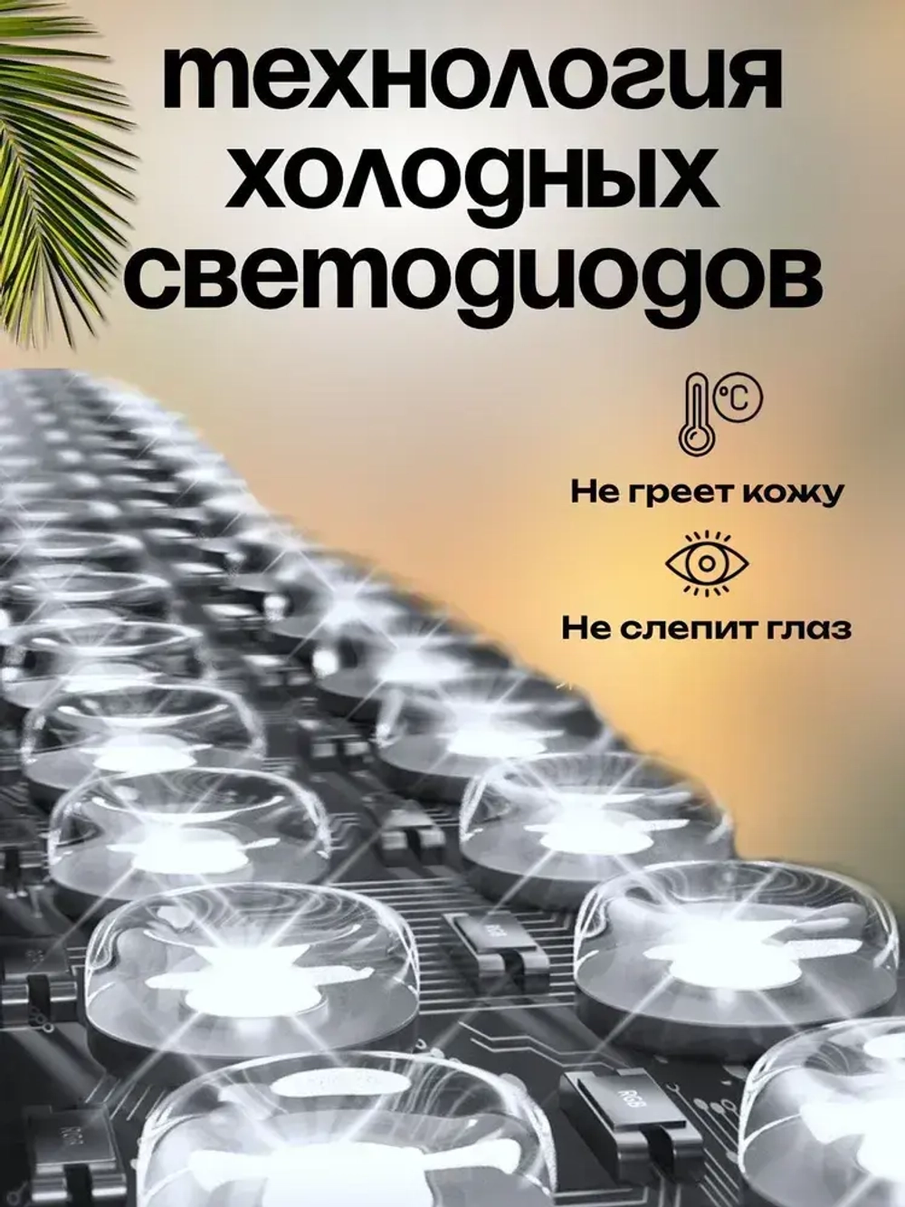 Лампа дуга для наращивания ресниц бестеневая профессиональная на струбцине на кушетку для бровиста