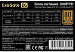 Блок питания ATX Exegate EX292160RUS-OEM-S