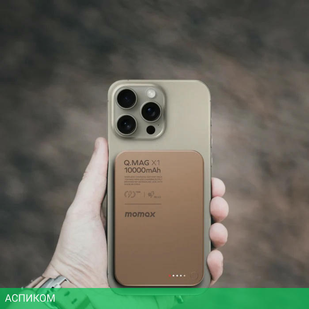 Портативное зарядное устройство Momax IP117A Q.Mag X1 Sandstone (IP117AL2)