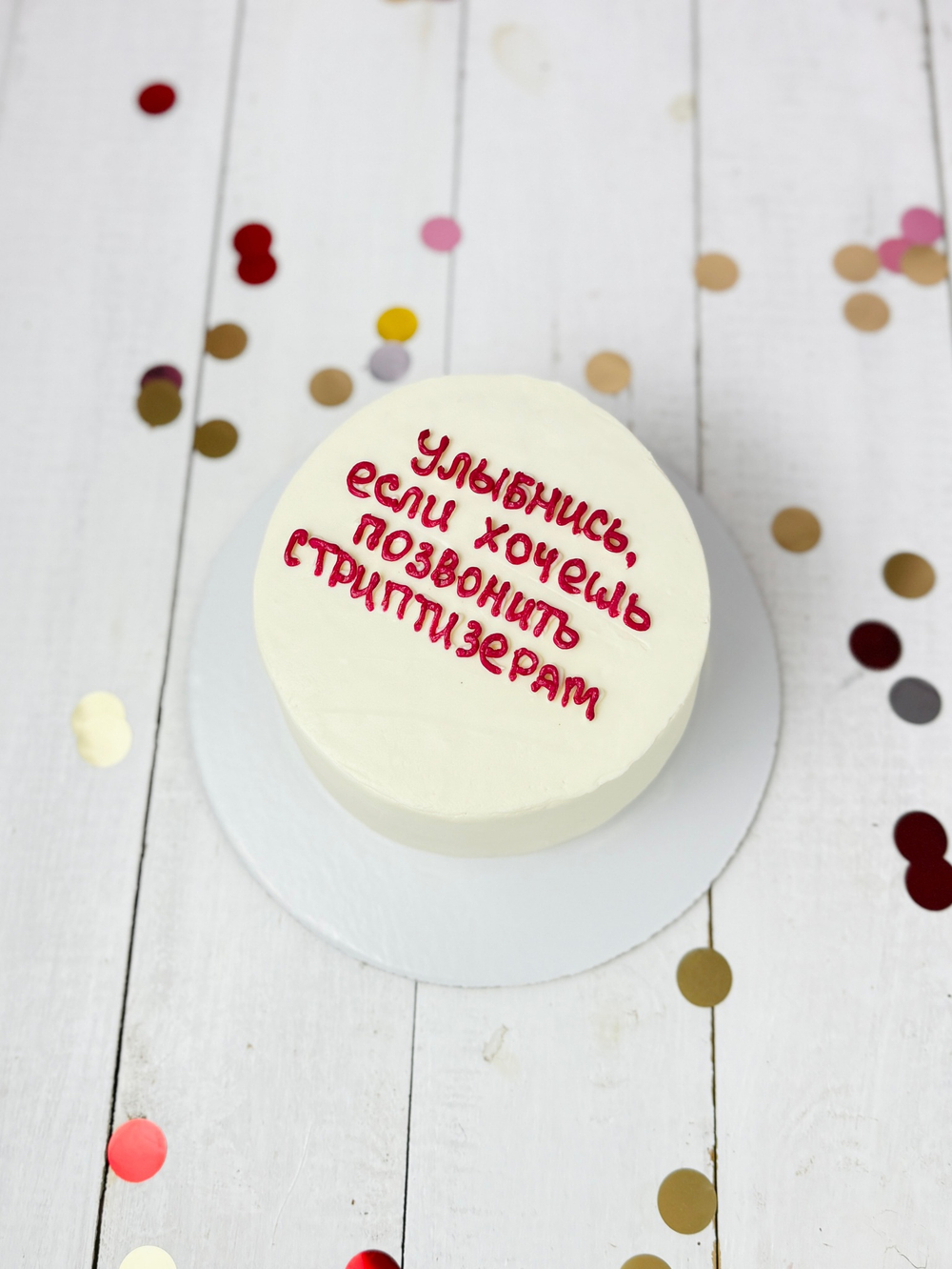 Бенто торт невесте на девичник «Улыбнись, если хочешь позвонить стриптизерам»
