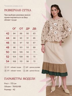 Блузка с баской нарядная