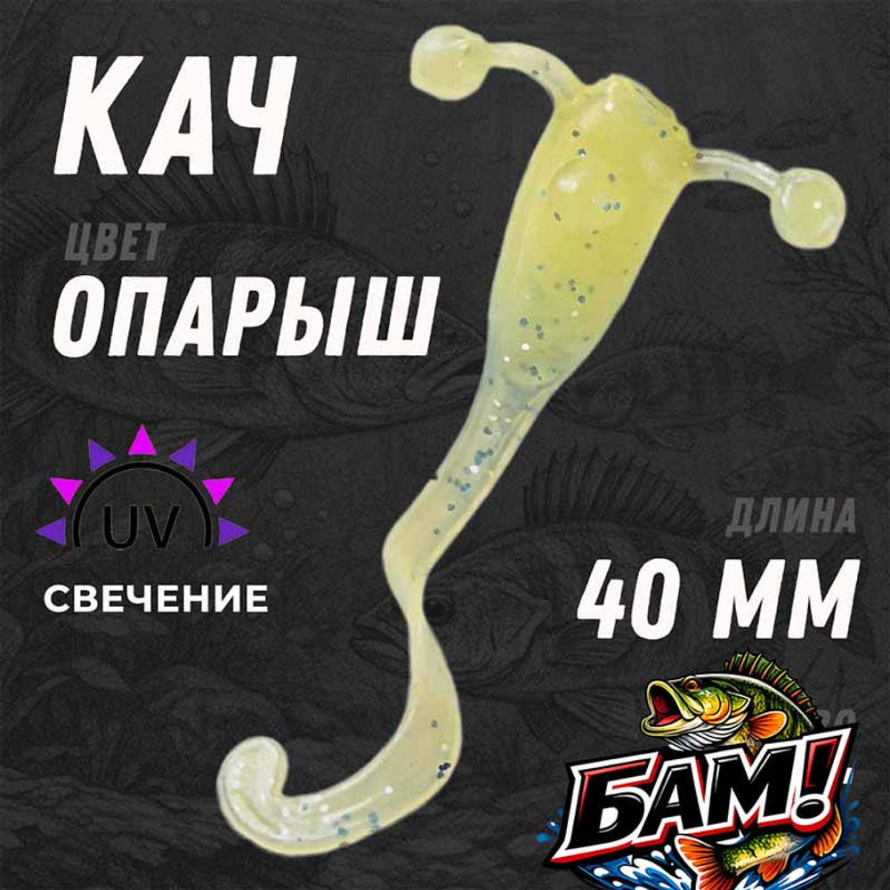 КАЧ 40 мм (пачка 9 шт)