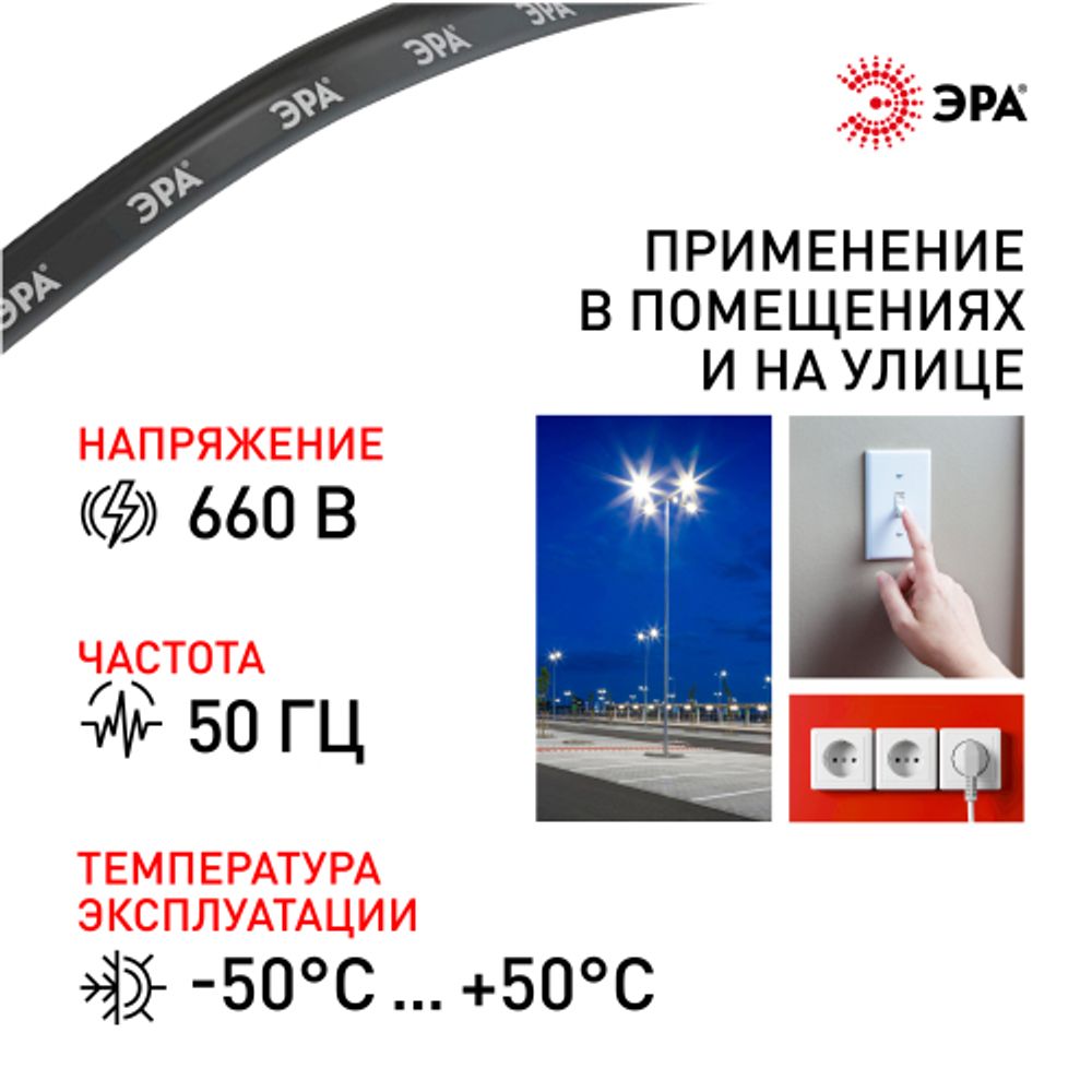 Кабель ЭРА ВВГ-Пнг(А)-LS 3х4(N,PE) 10м | Электротовары