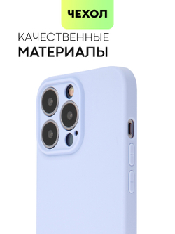 Чехол BROSCORP для Apple iPhone 13 Pro оптом (арт. IP13PRO-COLOURFUL-PURPLE)