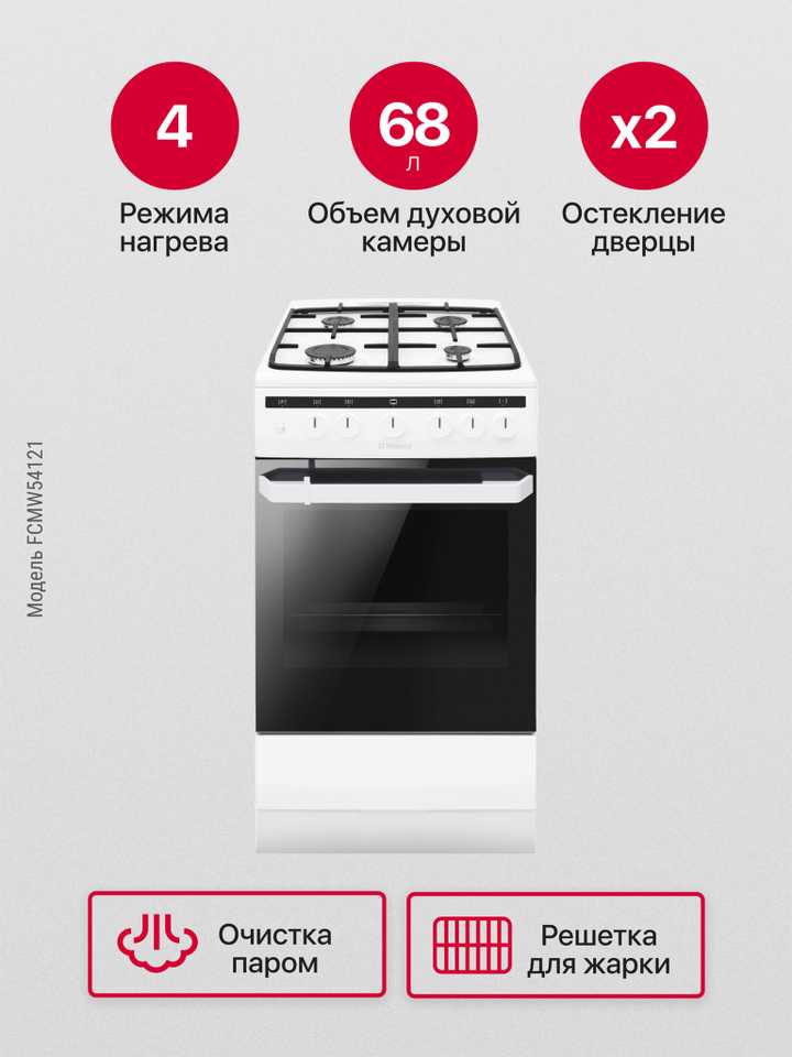 Комбинированная плита Hansa FCMW54121