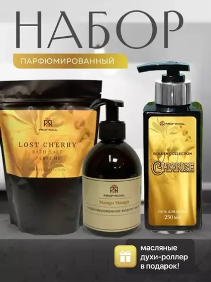 Набор косметики Prof-Royal Golden Collection, для всех типов кожи, 1050г