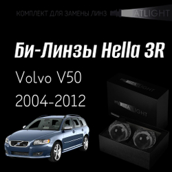 Би-линзы Hella 3R для фар на Volvo V50 2004-2012, комплект биксеноновых линз, 2 шт