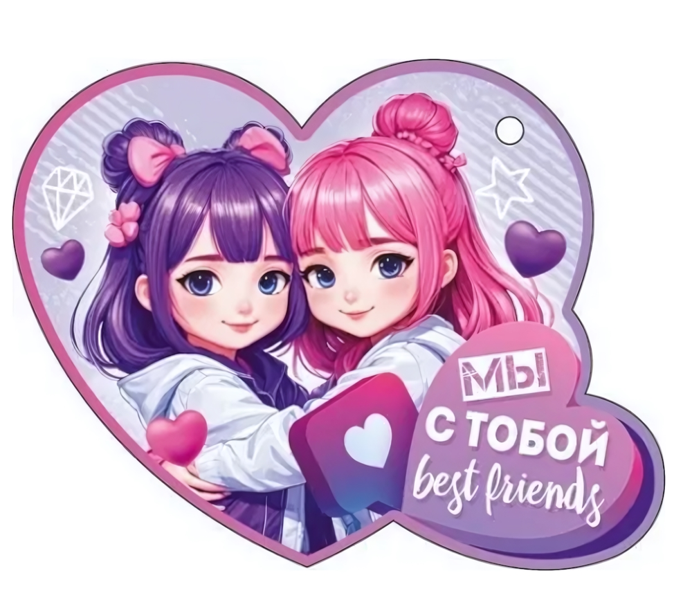 Открытка А6 "Мы с тобой best friends" 72.869