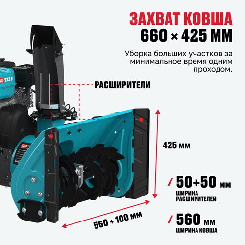 Бензиновая снегоуборочная машина ALTECO SBG 722 E