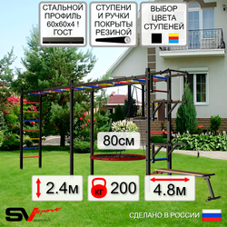 Уличная шведская стенка Sv Sport рукоход х 2 У52700 (Турник/Брусья/Стойка/Скамья/Гнездо 80см)